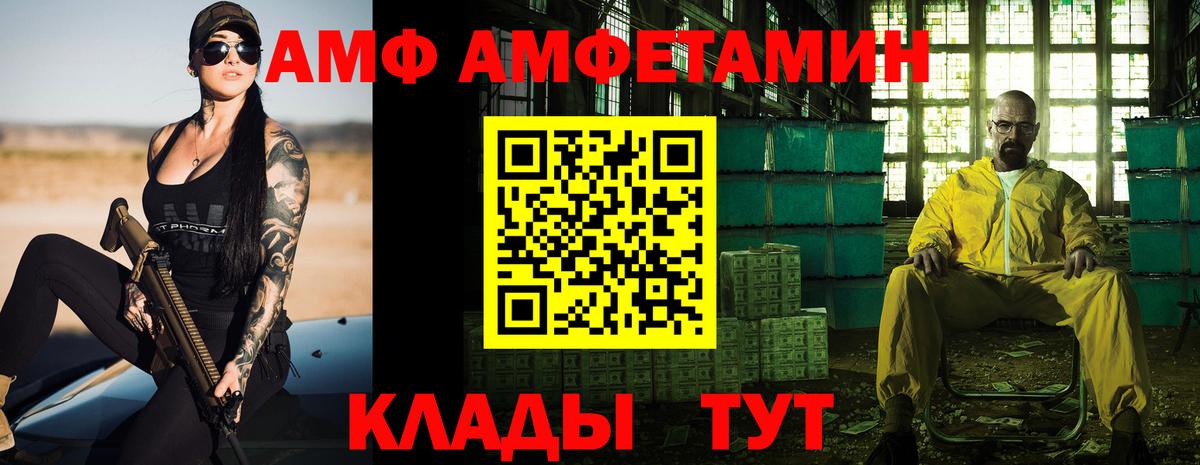 Amphetamine Premium  АМФЕТАМИН  Знаменск 