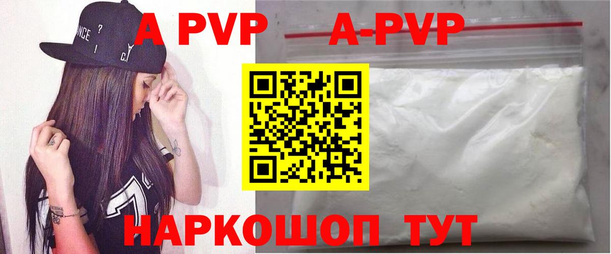 Конопля  A-PVP  Масло ТГК  МЕФ  ГАШИШ  Cocaine  Знаменск  Вход с VPN 