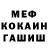 МЕФ мука A. R