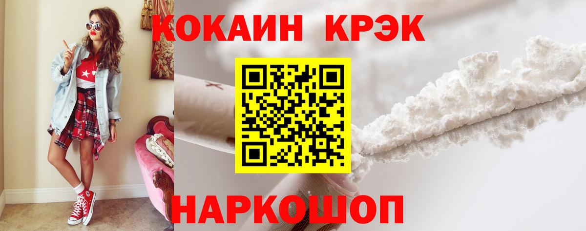 КОКАИН Боливия Знаменск