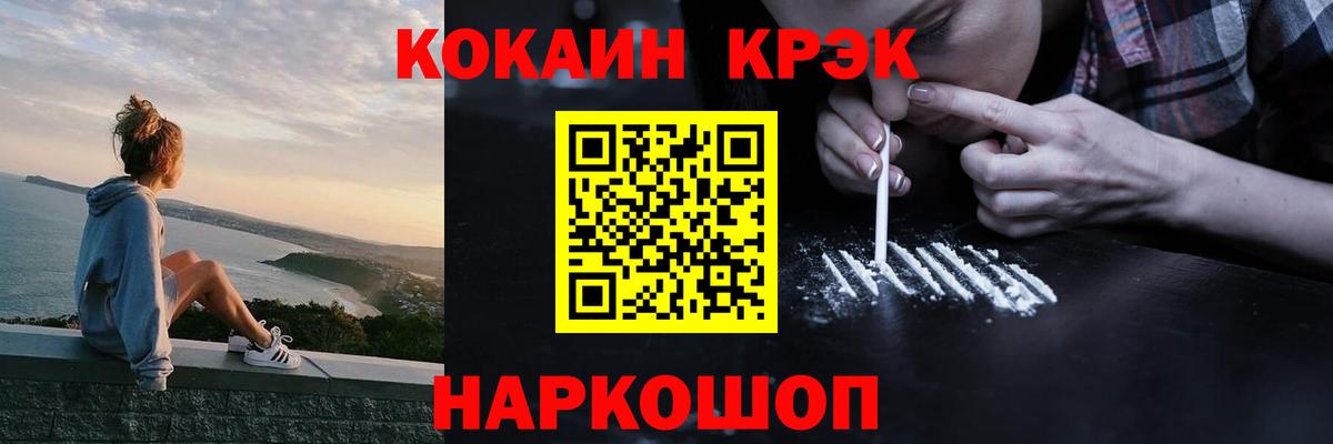 Знаменск  КОКАИН VHQ  Кокаин Эквадор  Вход с VPN 