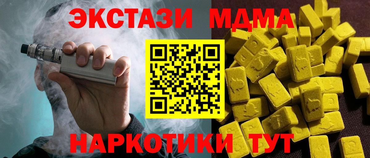 Ecstasy Cube Знаменск