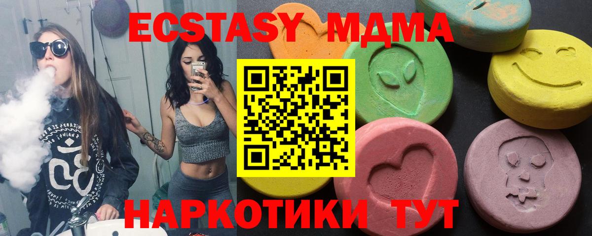 Знаменск  Ecstasy 280мг  Вход с VPN 