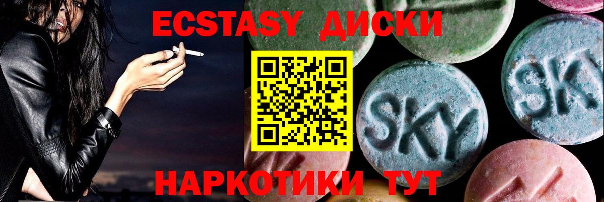 ЭКСТАЗИ таблы  Ecstasy  Знаменск  Экстази круглые 