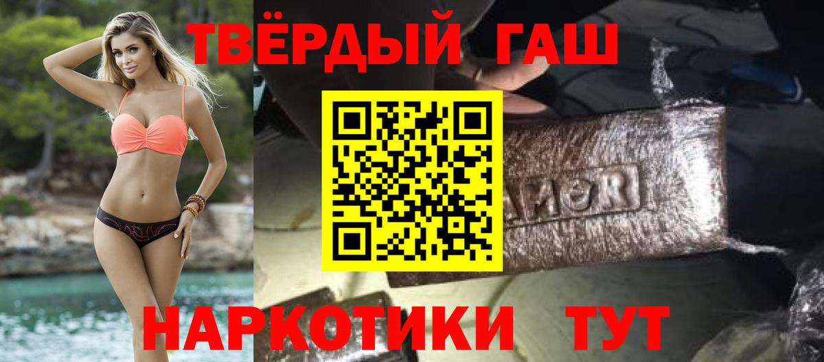 Знаменск  ГАШ гарик  Вход с VPN  Гашиш Premium 