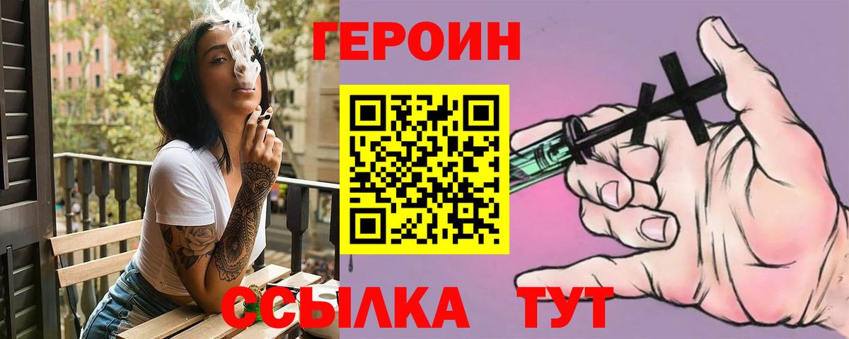 ГЕРОИН хмурый  Вход с VPN  ГЕРОИН  Знаменск 
