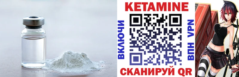 Кетамин VHQ  Знаменск 