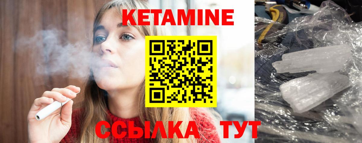 Кетамин VHQ  Кетамин VHQ  Вход с VPN  Знаменск 