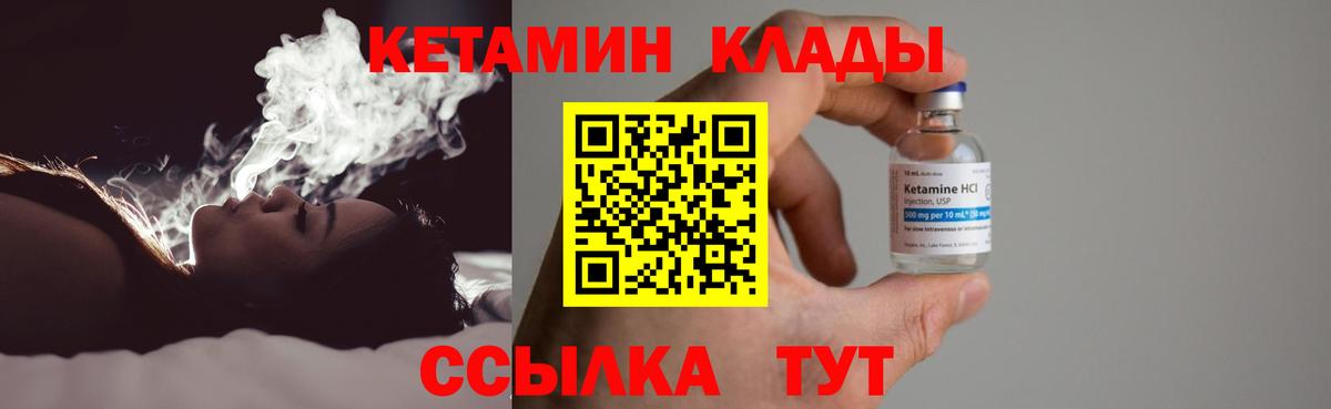 Кетамин VHQ  Знаменск 