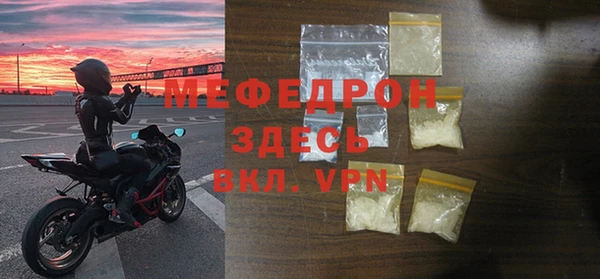 меф Нефтекумск