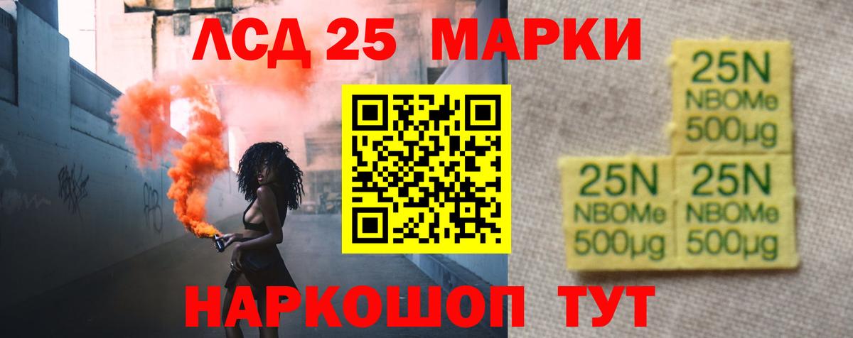 ЛСД экстази кислота  Вход с VPN  Знаменск 