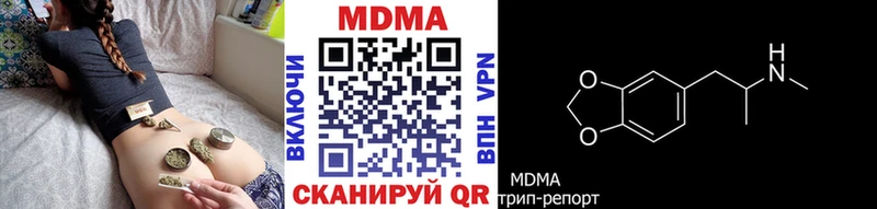 МДМА Molly  Знаменск 