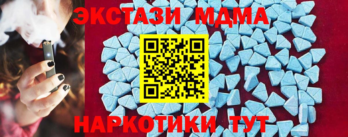 MDMA Molly Знаменск
