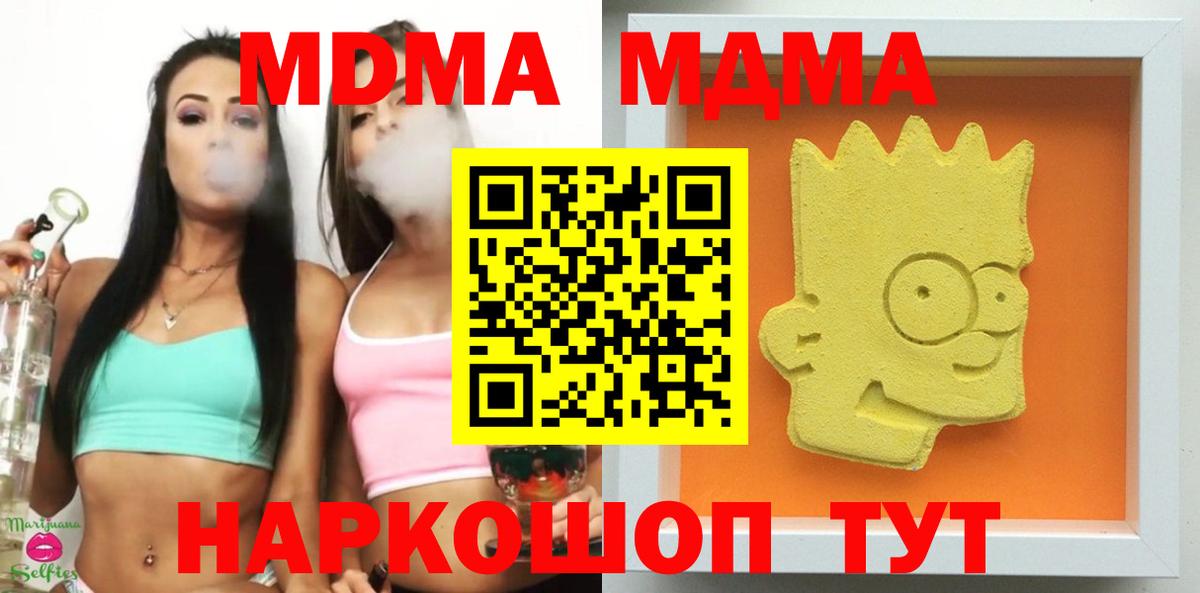 MDMA Molly  МДМА молли  Знаменск 