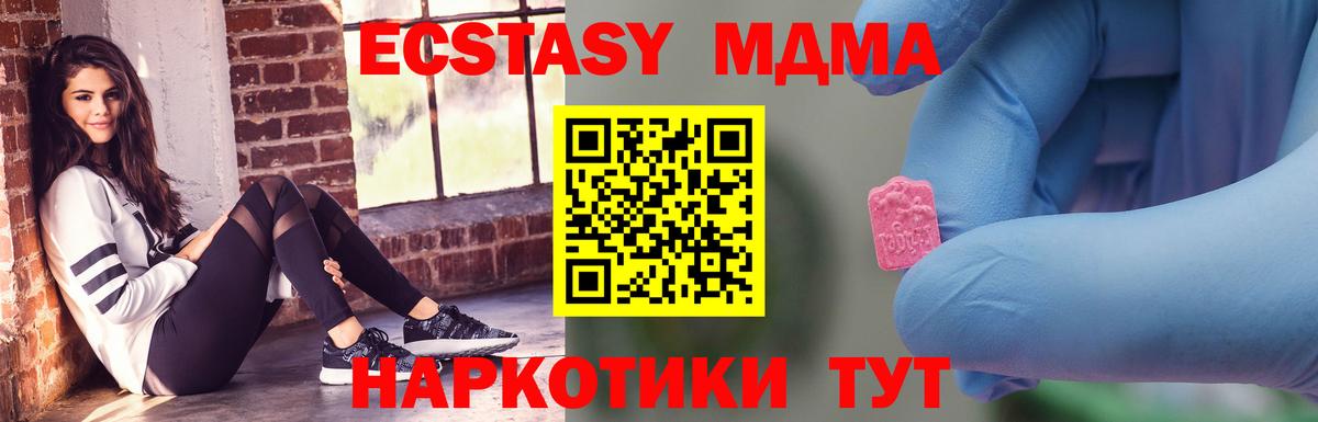 MDMA crystal  MDMA crystal  Вход с VPN  Знаменск 