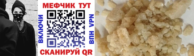 Меф mephedrone  Знаменск 
