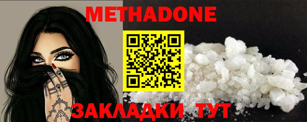 Знаменск  Метадон кристалл  маркетплейс формула  Вход с VPN  МЕТАДОН VHQ 