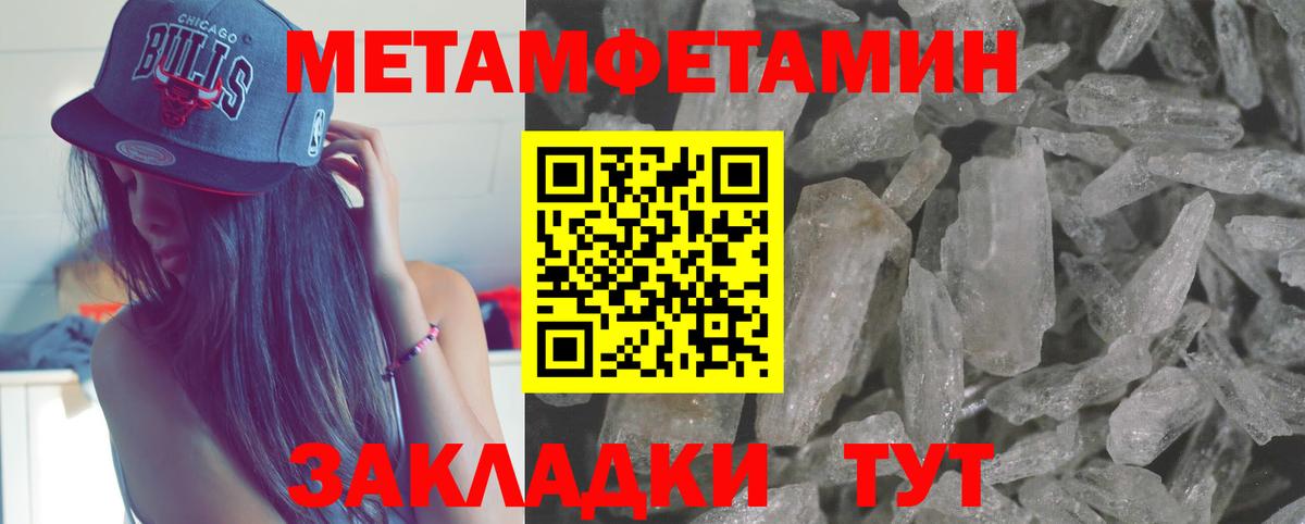 Знаменск  Метамфетамин кристалл  Вход с VPN 