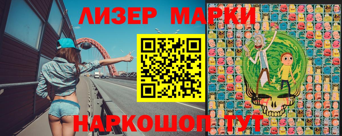 Марки N-bome 1500мкг  Вход с VPN  Знаменск 