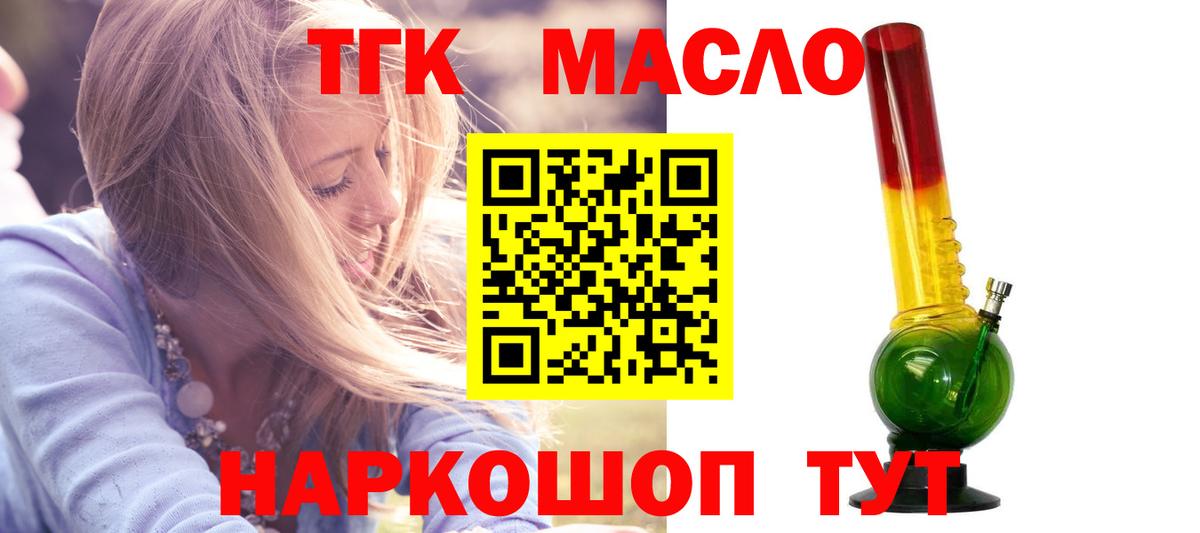 Дистиллят ТГК вейп Знаменск