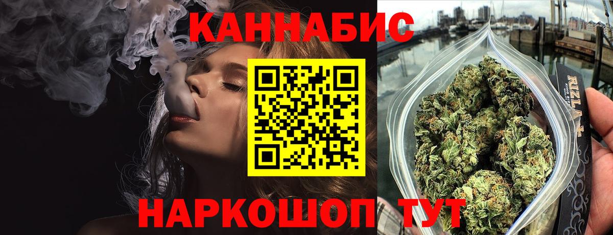 Знаменск  Конопля OG Kush  Канабис ГИДРОПОН  Вход с VPN 